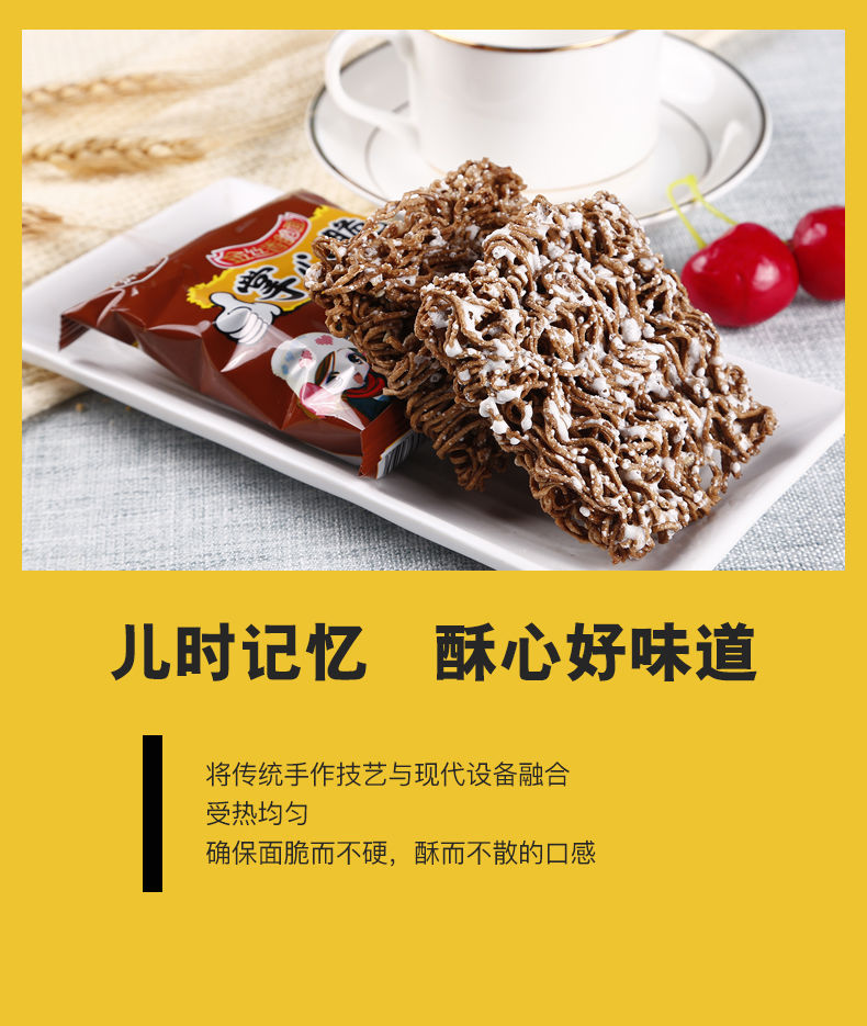  【干脆面方便面干吃面】儿时休闲零食掌心脆众心乐火鸡面整箱