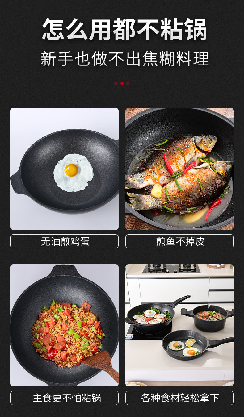 麦饭石不粘锅炒锅平底无涂层铁锅无油烟燃气电磁炉锅具德国炒勺