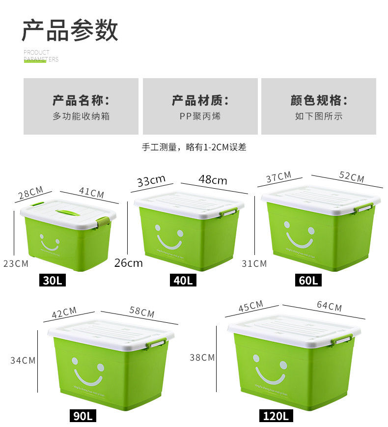  收纳箱塑料特大号小号储物箱被子衣服玩具整理箱子收纳盒车载家用