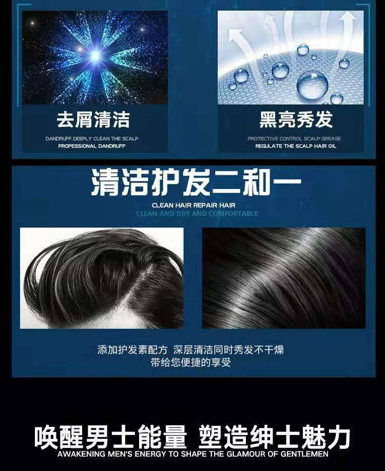  洗发水沐浴露套装男士控油去屑止痒古龙香水香味持久留香洗澡浴液