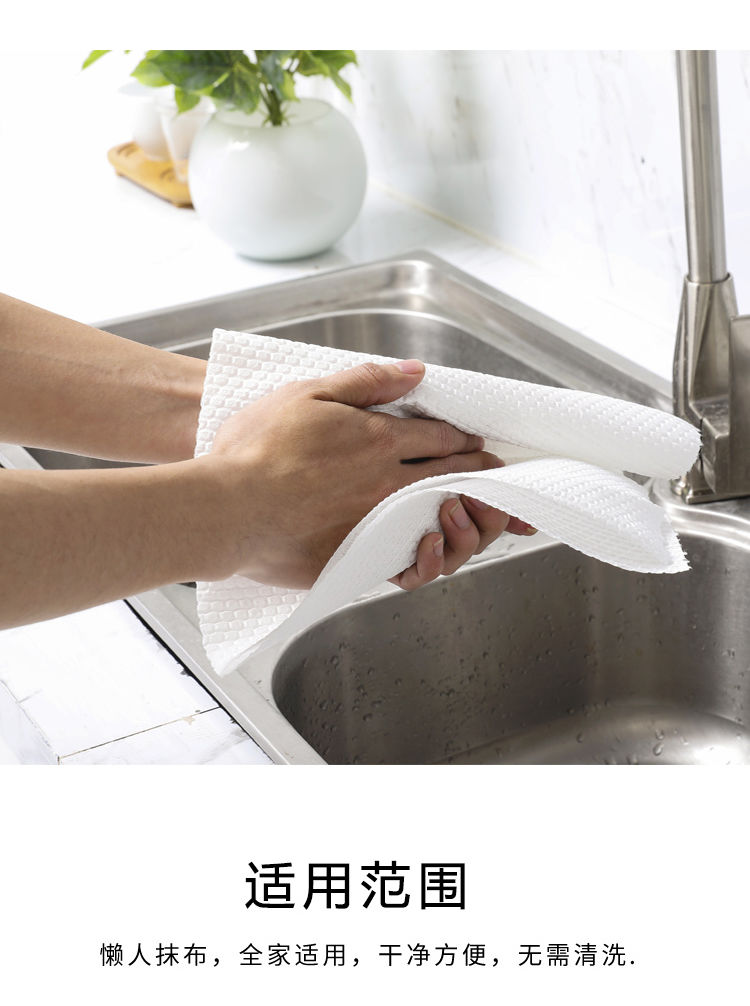  懒人抹布不沾油厨房用纸可水洗干湿两用一次性洗碗布家务清洁吸油