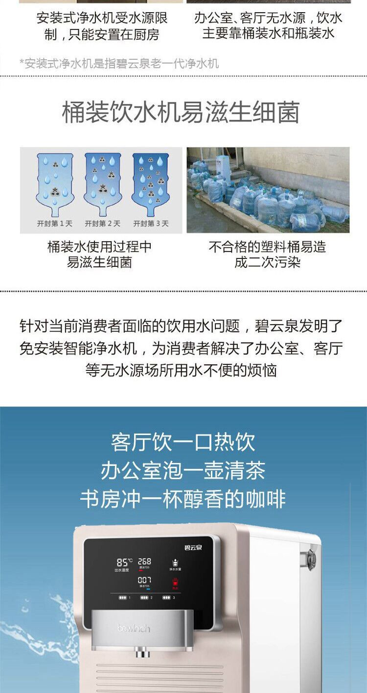 莱克（LEXY）碧云泉R306净水器家用直饮加热一体机免装台式自来水 过滤器净饮水机