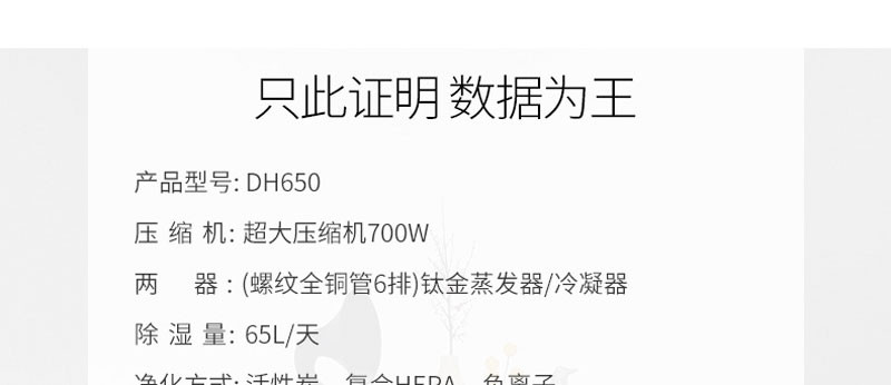 莱克（LEXY） 家用除湿机 大风量抽湿机65升/日 DH650