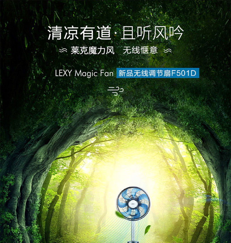 莱克（LEXY） 新品无线电风扇 智能空气循环扇 落地扇遥控带WiFi家用静音电风扇