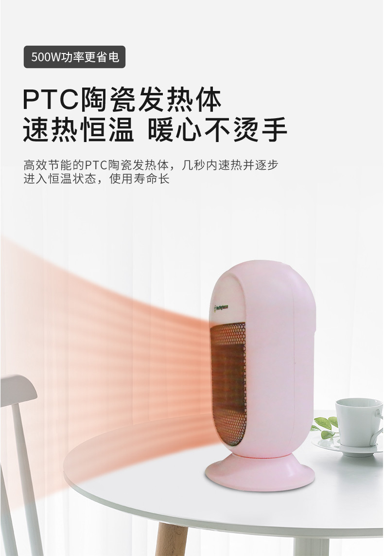 西屋/Westinghouse 办公室迷你小暖炉家用节能省电静音暖炉 P14