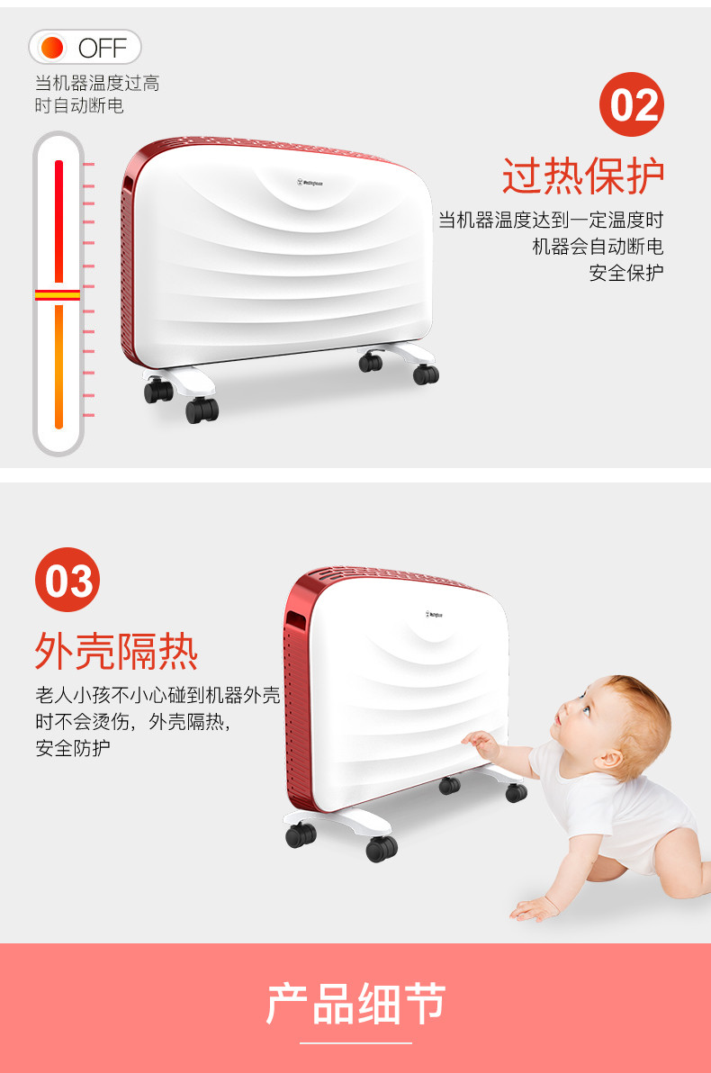 西屋/Westinghouse WTH-HS03暖风机家用小型节能省电浴室电热器电暖气电暖器取暖器