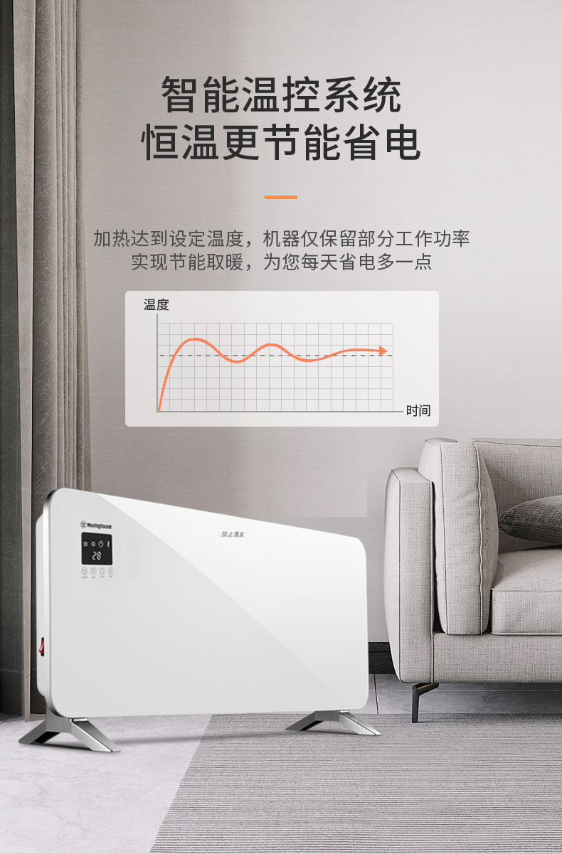 西屋/Westinghouse WTH-D2取暖器家用大功率电暖器居浴两用快热炉 遥控恒温速热