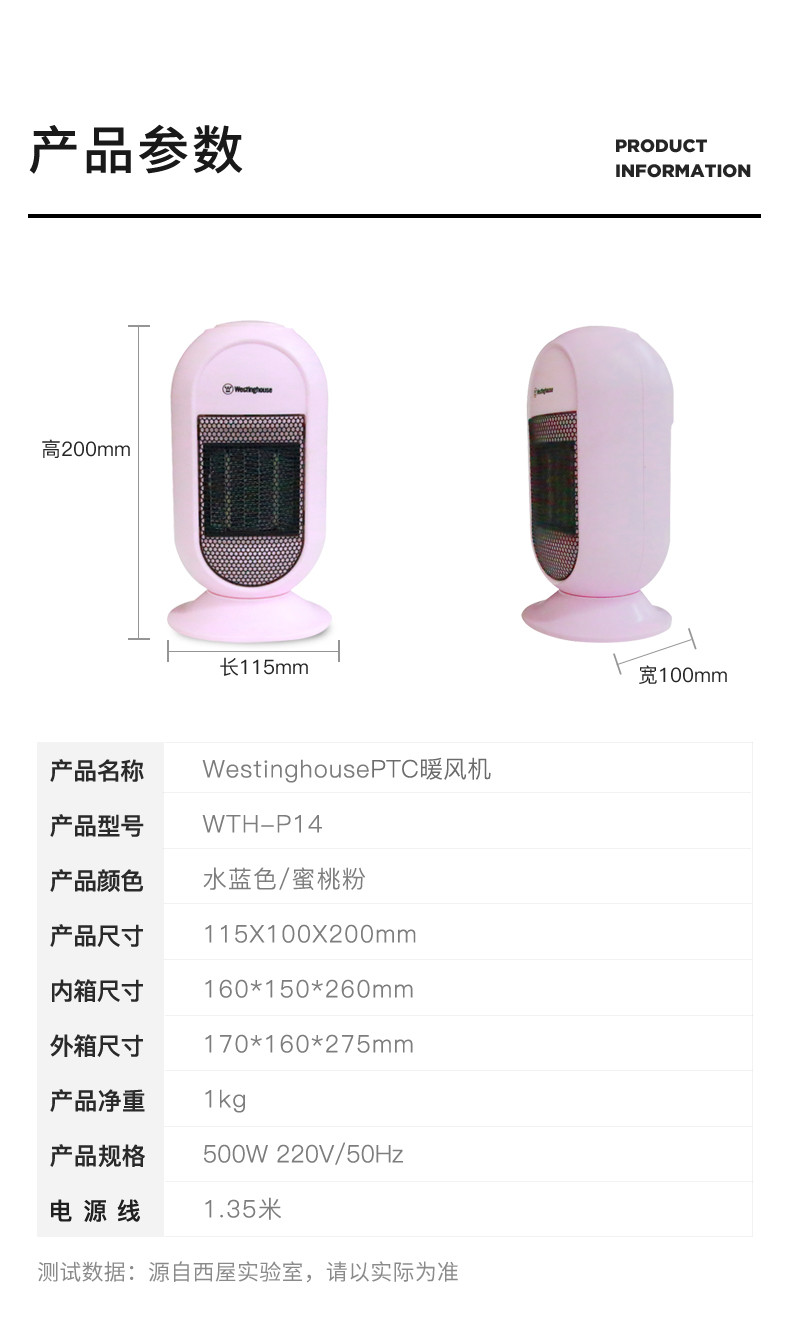 西屋/Westinghouse 办公室迷你小暖炉家用节能省电静音暖炉 P14