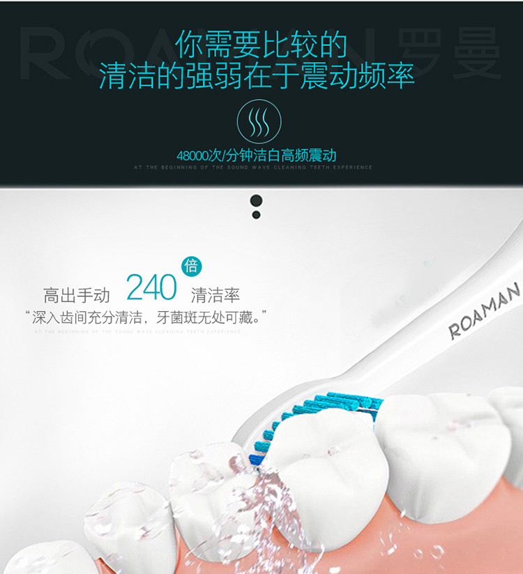 罗曼 【内附2支刷头】电动牙刷S3 成人软毛声波牙刷 无线感应式充电家用防水 智能三档护齿模式
