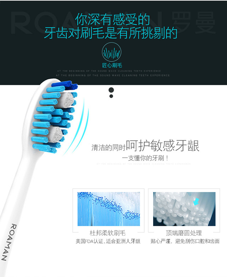 罗曼 【内附2支刷头】电动牙刷S3 成人软毛声波牙刷 无线感应式充电家用防水 智能三档护齿模式