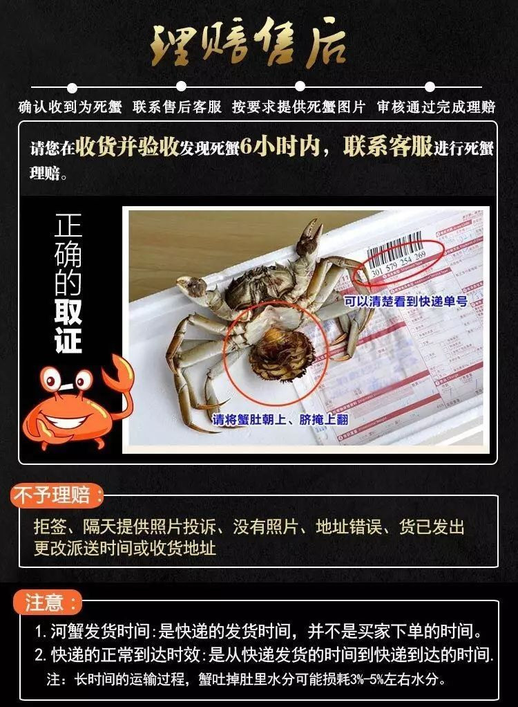 中国邮政 【919】沱湖螃蟹【698】