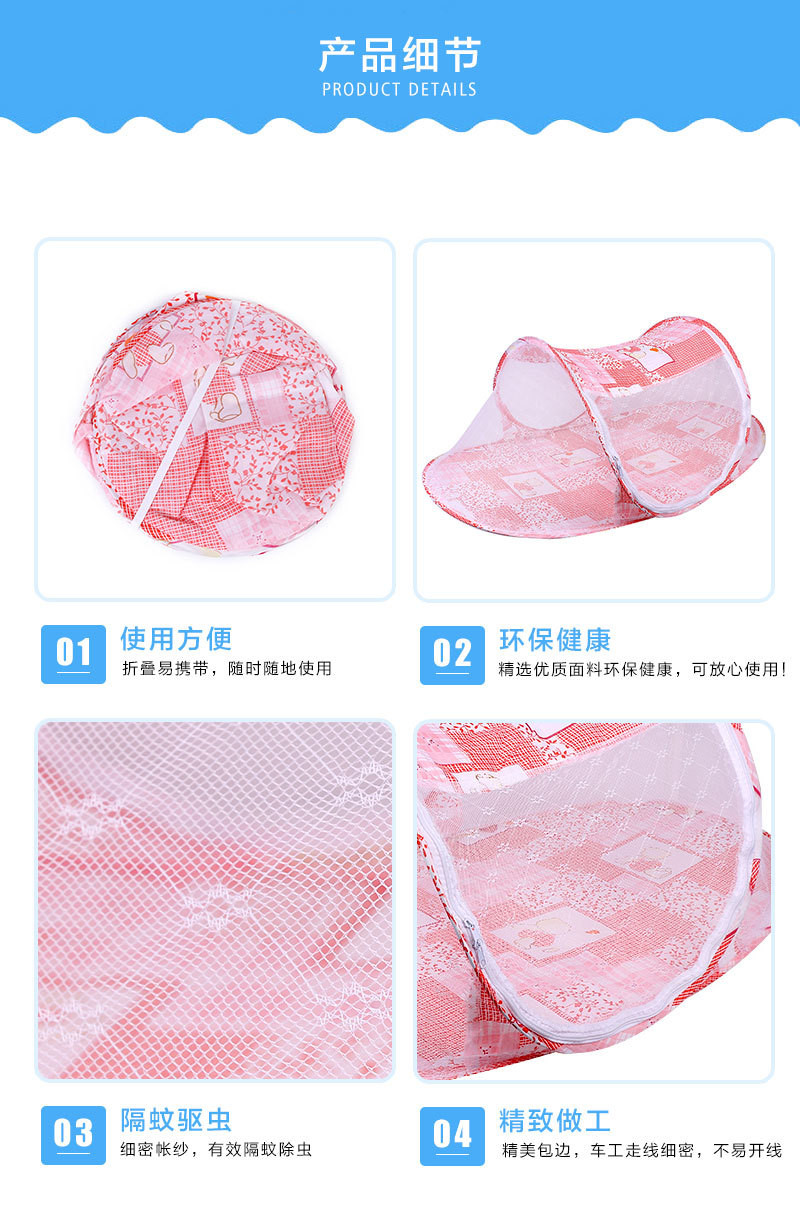馨逸梦 夏季儿童蚊帐001（折叠设计，方便收纳，细密帐纱，隔绝蚊虫）