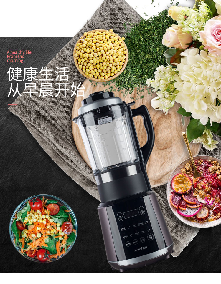 夏新/AMOI 加热破壁料理机868(一台机器满足您的多种要求，豆浆/奶昔/果汁等）