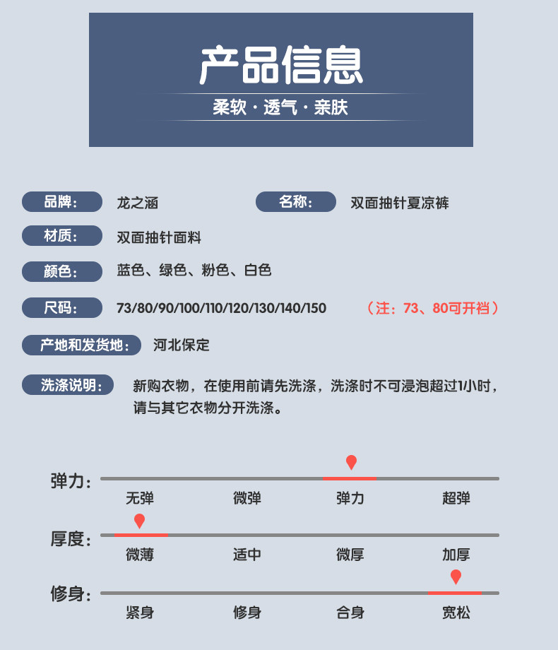 龙之涵  中大童抽针防蚊裤110-150码 儿童防蚊裤薄款夏季婴幼儿小童宝宝防蚊裤男童女童空调裤长