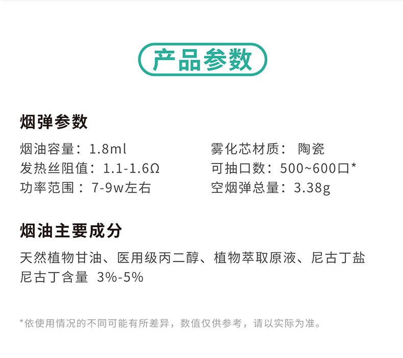 太喜 电子烟（烟弹3支装） 雾化换弹型电子烟 充电型 可补充烟弹 替烟 真烟口感 JOYC太喜