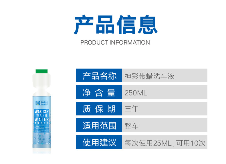 神彩带蜡洗车液水蜡白车强力去污上光泡沫汽车专用清洗剂清洁套装用品