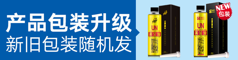 神彩黄金液正品燃油宝汽车汽油添加剂除积碳清洁清洗剂