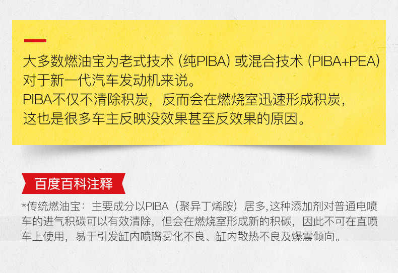 神彩黄金液正品燃油宝汽车汽油添加剂除积碳清洁清洗剂