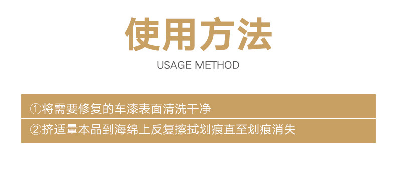 神彩 车漆轻微划痕修复剂100ml  轻松除痕 不伤车漆 买就送 毛巾 海绵