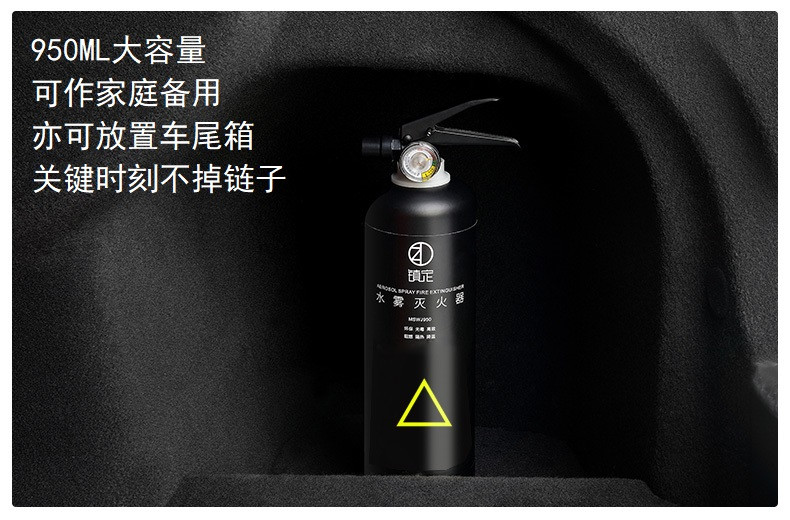 镇定车载灭火器私家车用环保水基灭火器家用迷你小型便携消防器材