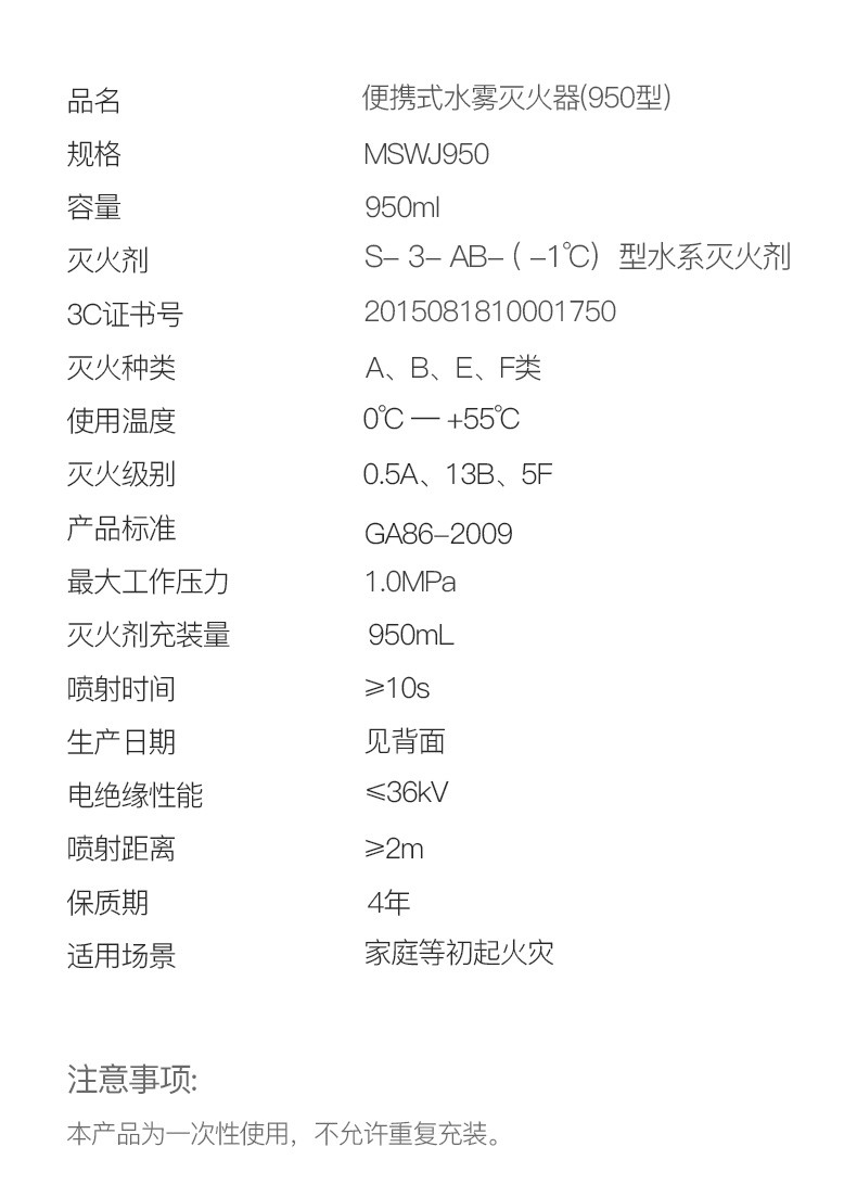 镇定车载灭火器私家车用环保水基灭火器家用迷你小型便携消防器材