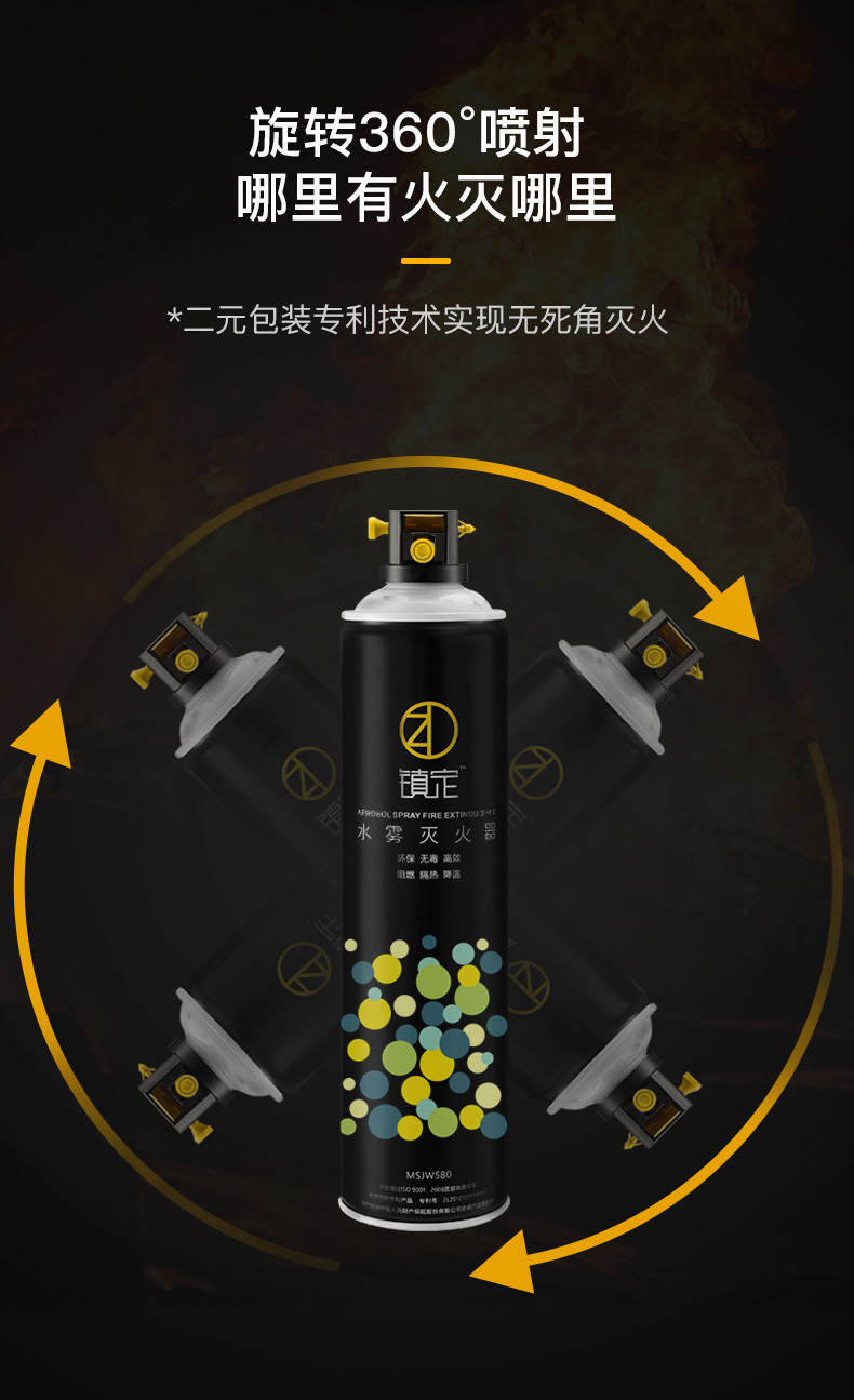 镇定车载灭火器私家车用环保水基灭火器家用迷你小型便携消防器材