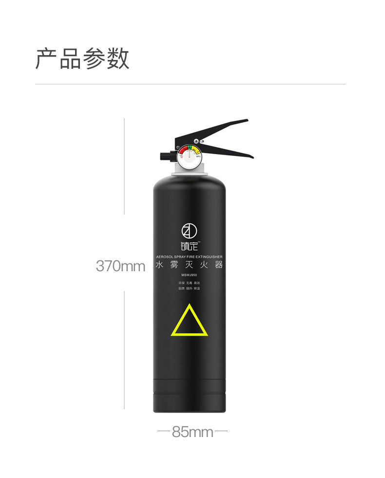 镇定车载灭火器私家车用环保水基灭火器家用迷你小型便携消防器材