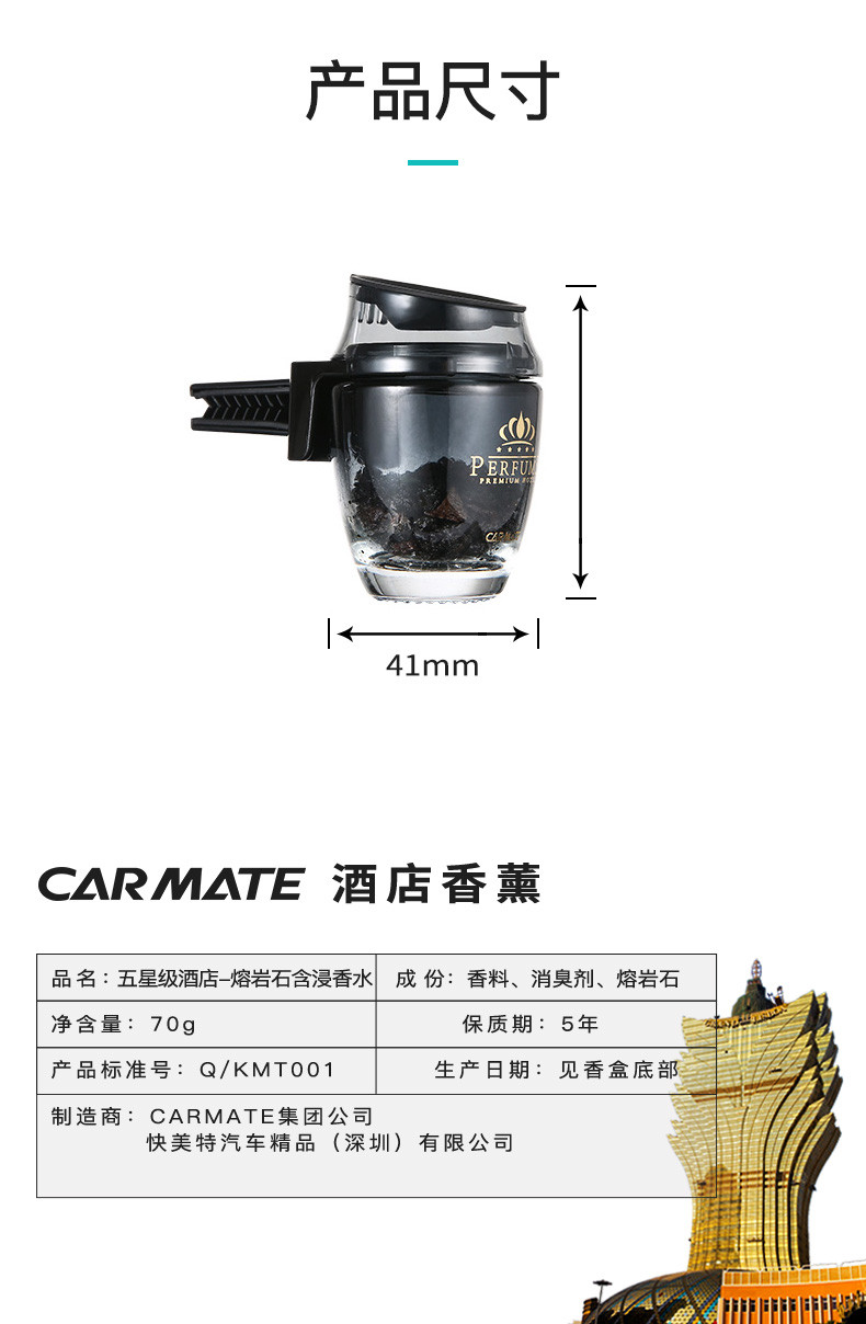 快美特&lt;CARMATE&gt; 五星级熔岩石风口香水  多达6种舒适香型  让你爱车秒变五星级车厢