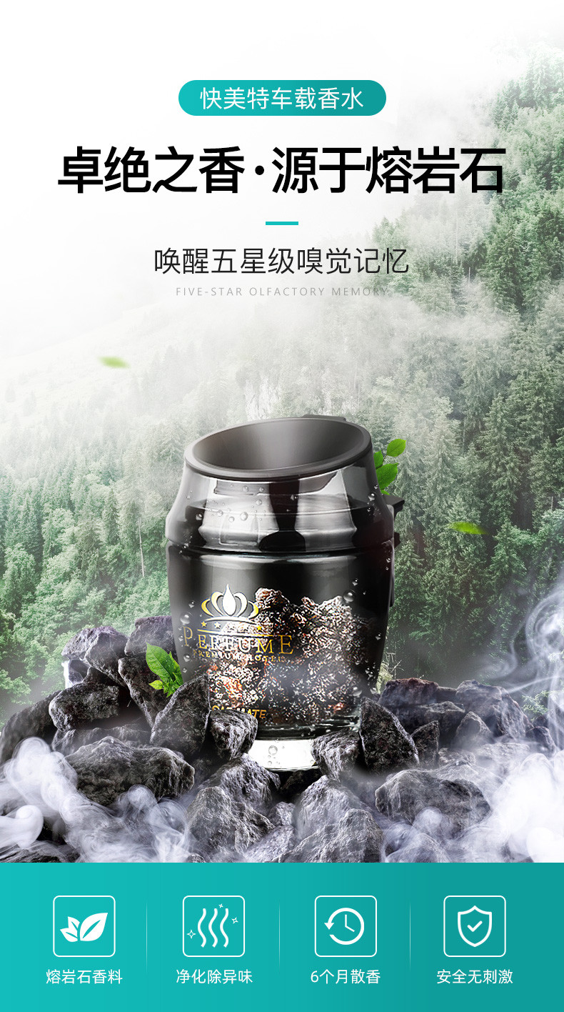 快美特&lt;CARMATE&gt; 五星级熔岩石风口香水  多达6种舒适香型  让你爱车秒变五星级车厢