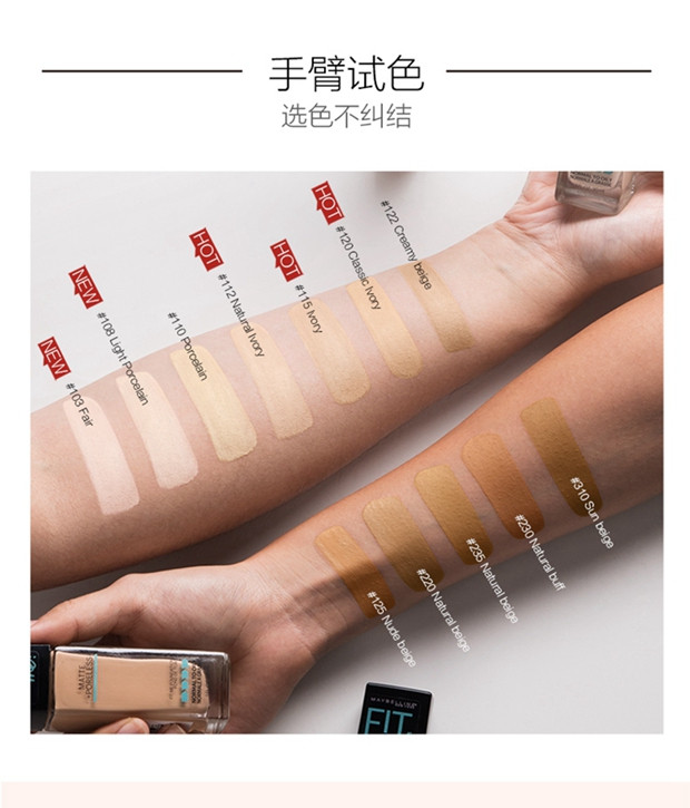 美宝莲/MAYBELLINE fitme柔雾定制粉底液 30MLfitme粉底液 BB霜 油皮亲妈