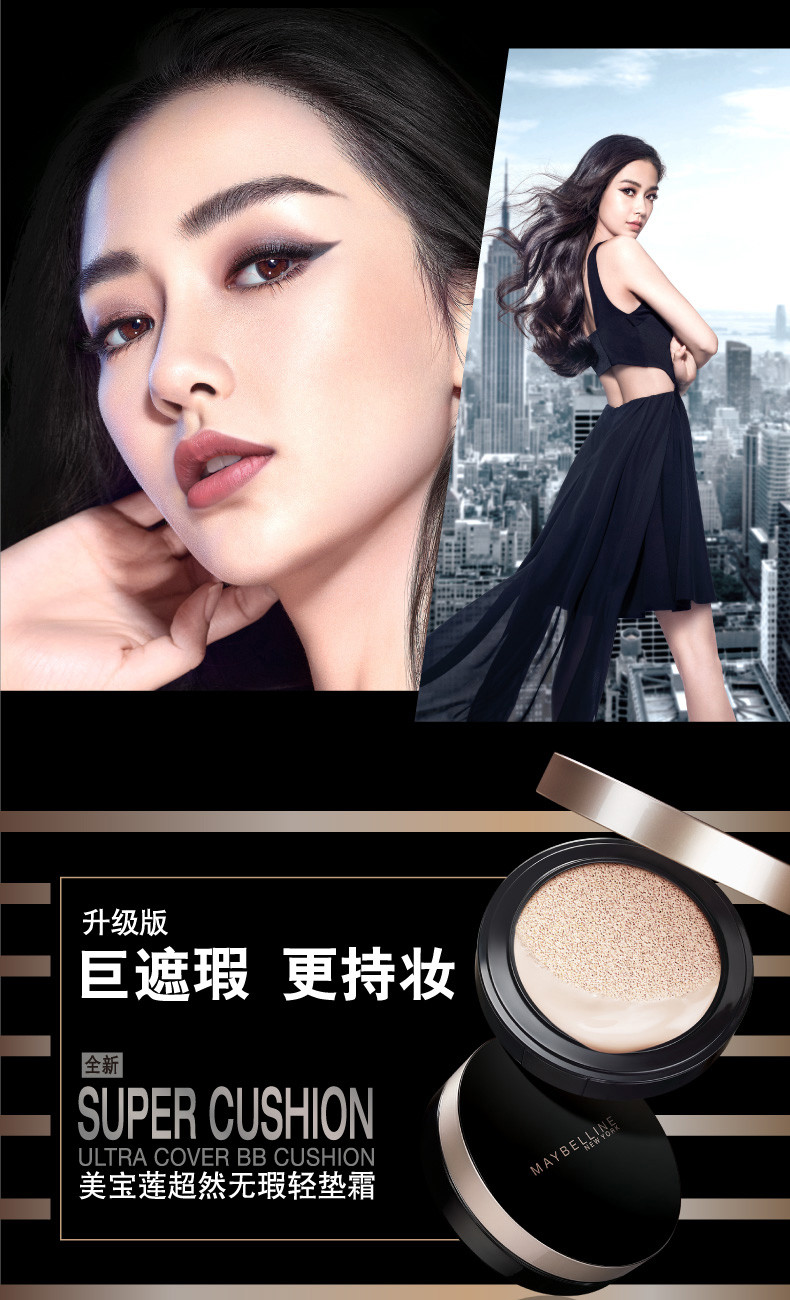 【领券立减30】2019限量美宝莲/MAYBELLINE 超然无瑕轻垫霜02自然色 /裸粉色 14g