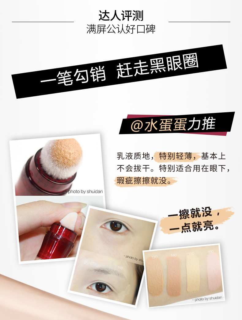 美宝莲/MAYBELLINE 橡皮擦遮瑕膏 多色可选,6ml