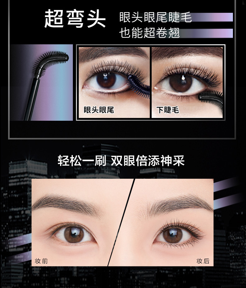 美宝莲/MAYBELLINE 广角旋转刷头睫毛膏 弯弯睫毛膏11ML