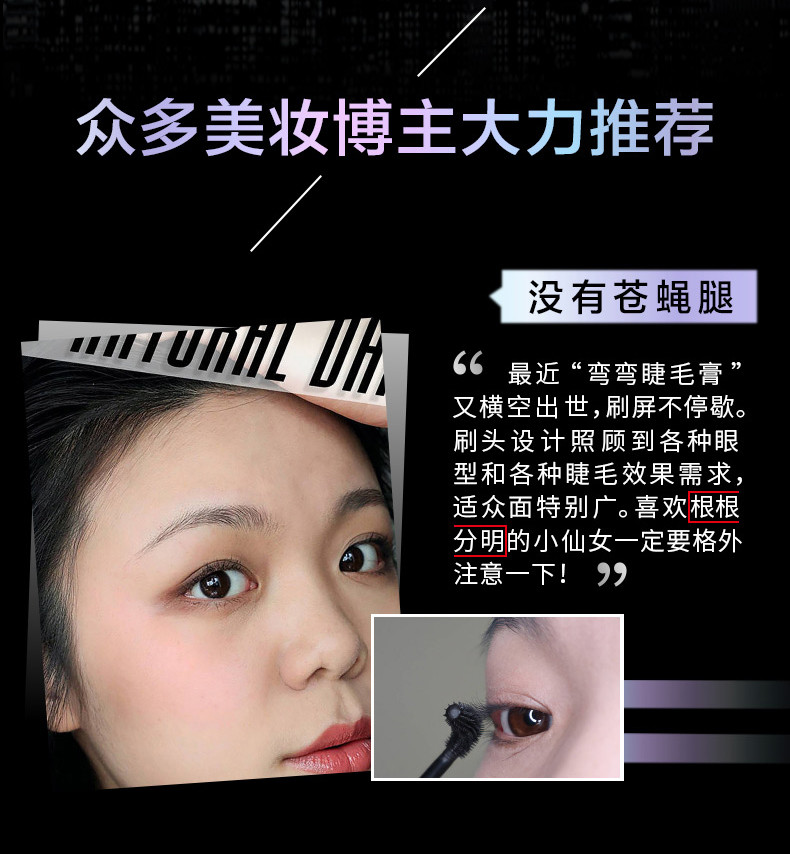 美宝莲/MAYBELLINE 广角旋转刷头睫毛膏 弯弯睫毛膏11ML