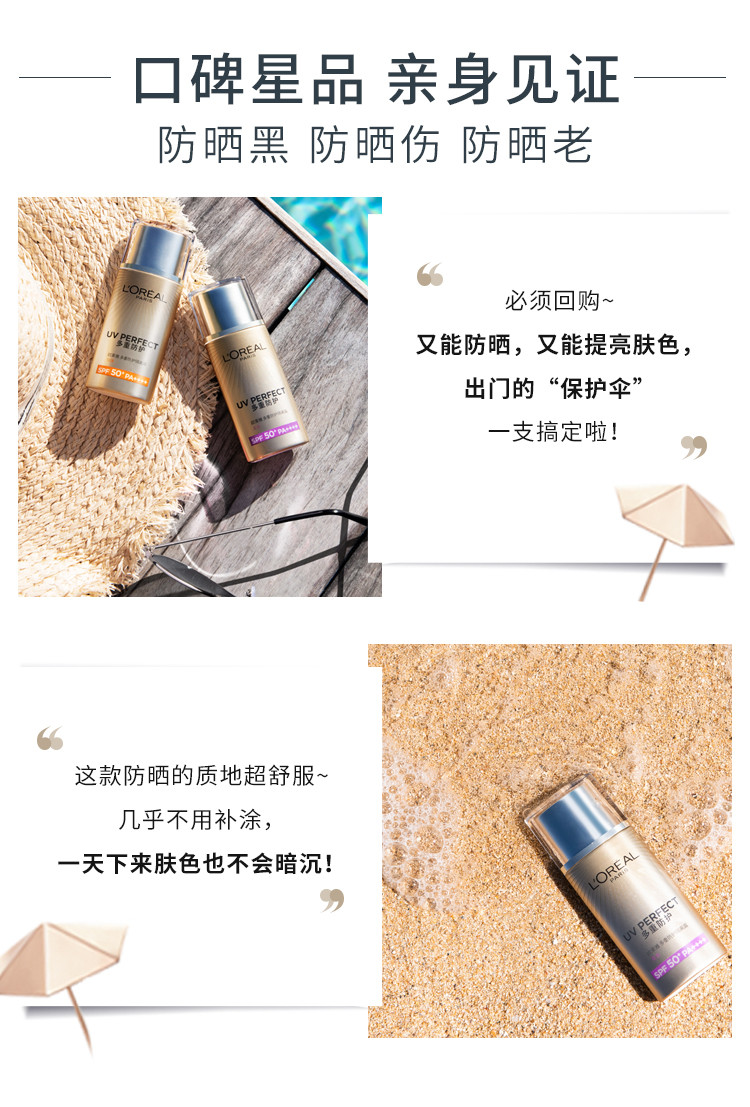 欧莱雅/LOREAL 【赖冠霖同款】多重防护隔离防晒露 柔紫SPF50+ PA++++ 40ml