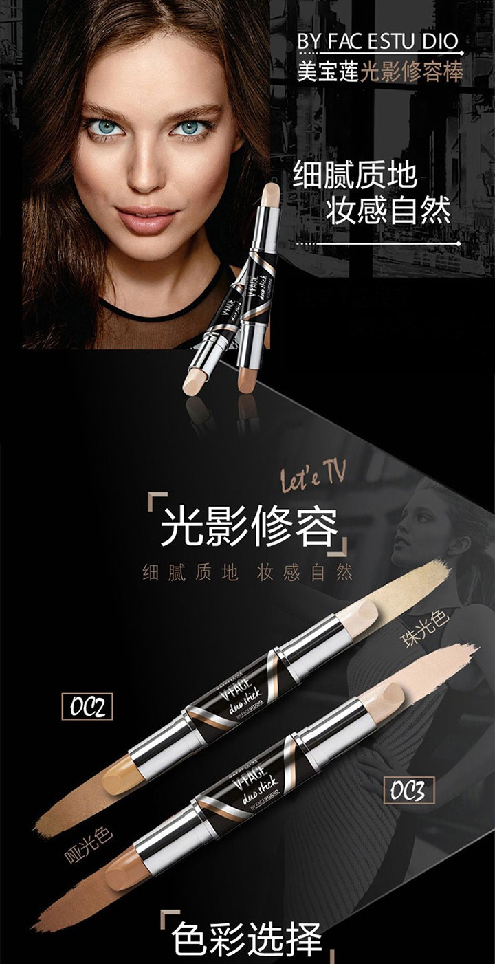 美宝莲/MAYBELLINE 光影修容棒（OC3自然肤色适用）4g*2色