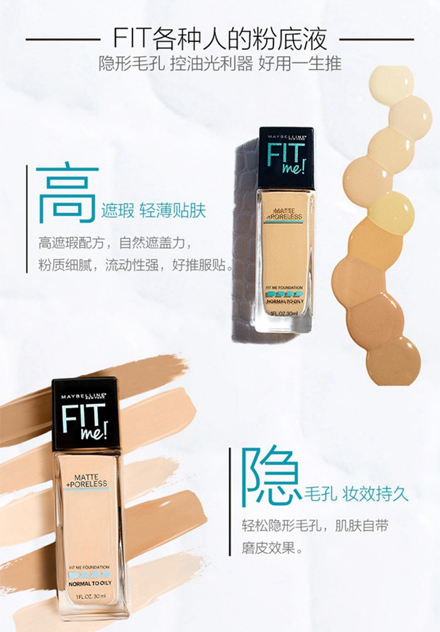 美宝莲/MAYBELLINE 定制柔雾粉底液 30ml