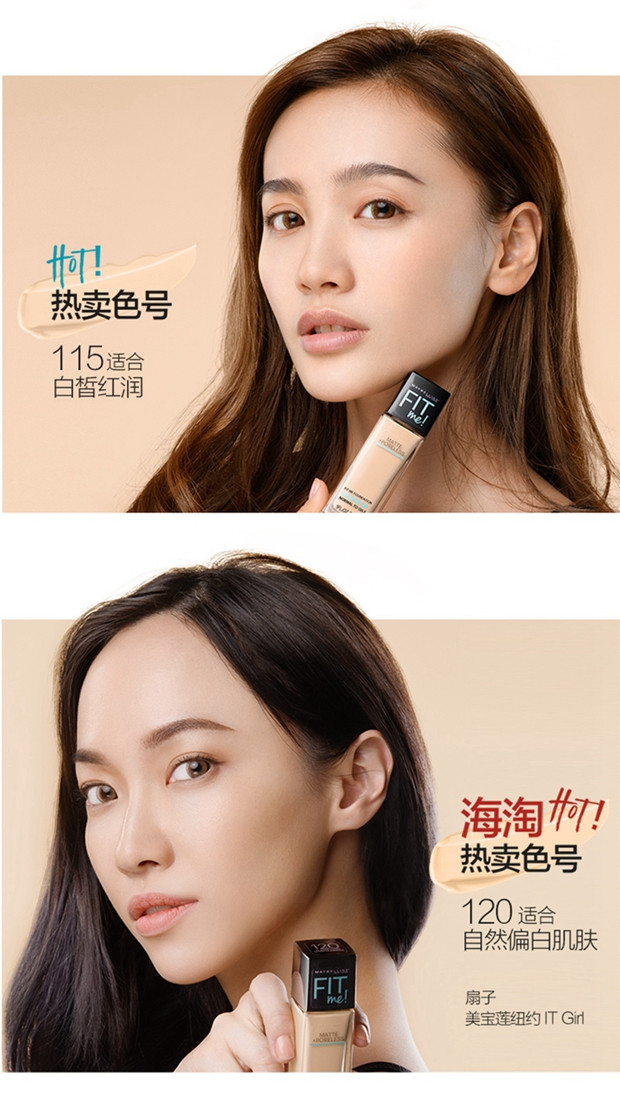 美宝莲/MAYBELLINE 定制柔雾粉底液 30ml