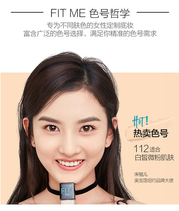 美宝莲/MAYBELLINE 定制柔雾粉底液 30ml