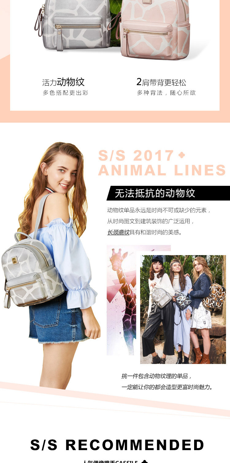 CASSILE 卡思乐双肩包女2020新款时尚背包女韩版百搭动物纹潮牌包