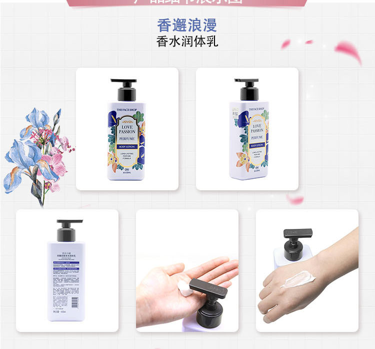 菲诗小铺  香水润体乳400ml 蜜恋甜心