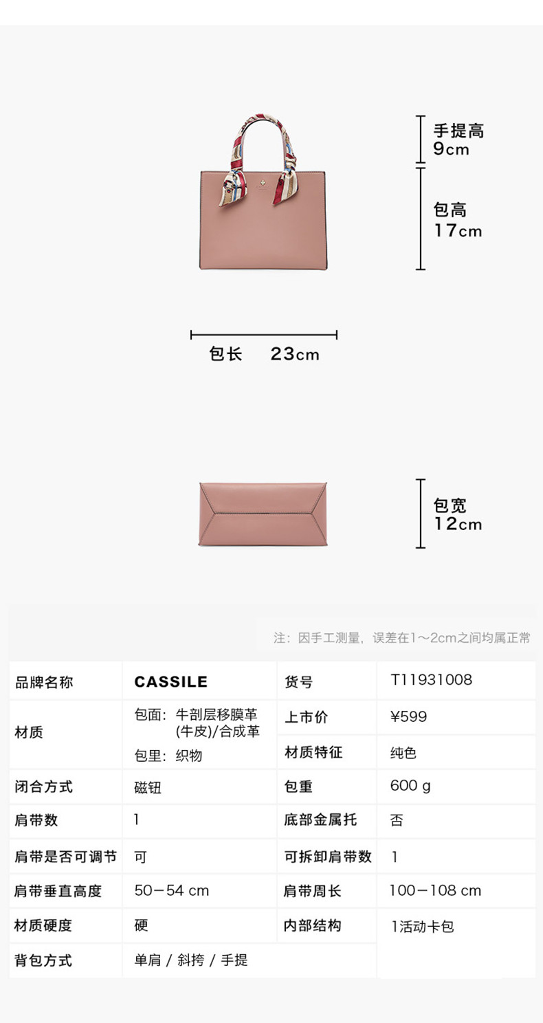 CASSILE 卡思乐包包女包2020新款夏季纯色牛皮大容量单肩手提包潮