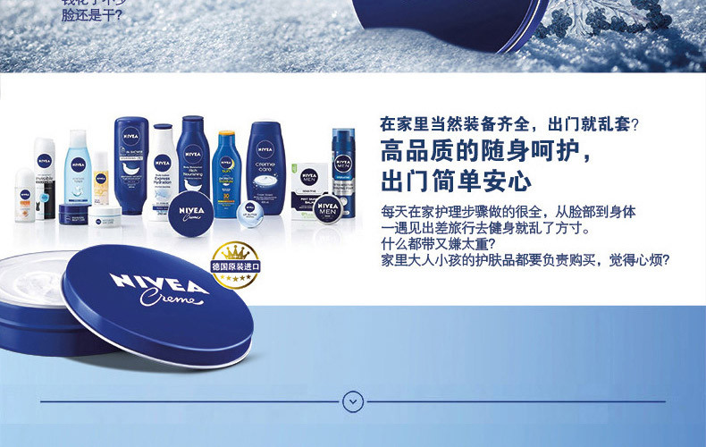 妮维雅/NIVEA  蓝罐润肤霜30ml 赠男士控油保湿洁面泥50g	