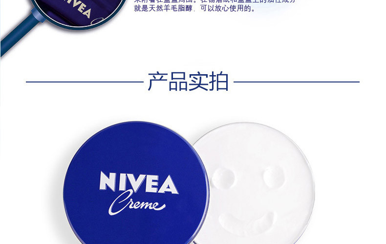 妮维雅/NIVEA  蓝罐润肤霜30ml 赠男士控油保湿洁面泥50g	