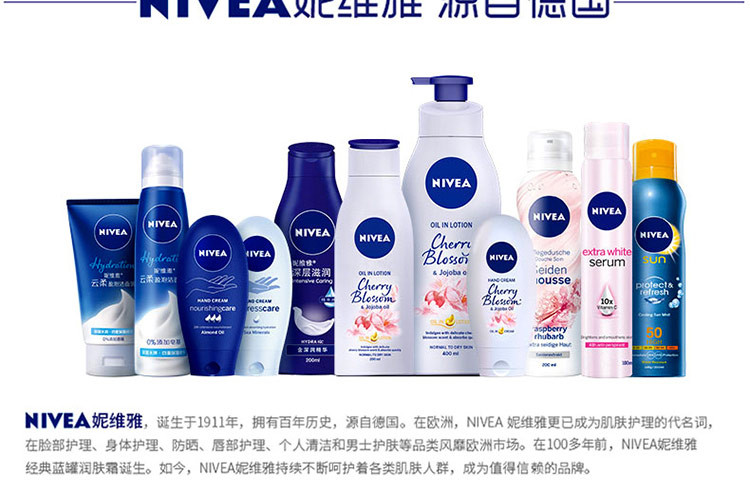 妮维雅/NIVEA 深层润肤乳液200ml 赠 妮维雅 男士控油保湿洁面泥50g