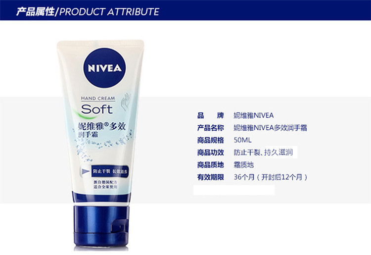 妮维雅/NIVEA 多效润手霜50ml*3