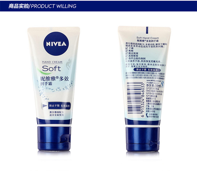 妮维雅/NIVEA 多效润手霜50ml*4+男士洁面炭泥50g