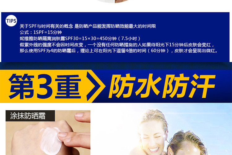 妮维雅/NIVEA 男士女士防晒隔离防紫外线面部润肤露护肤品水润清透