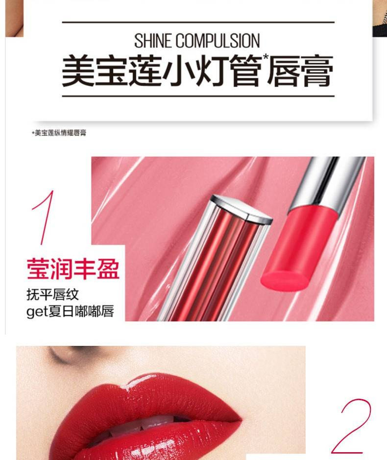 美宝莲/MAYBELLINE 绝色持久唇膏纵情耀系列 SOR05 3g