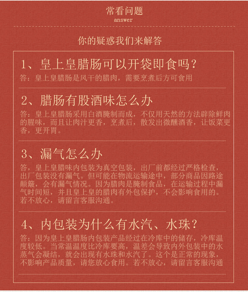 皇上皇400g腊肉+400g腊肠组合广东广味香肠腊肉广州特产腊味